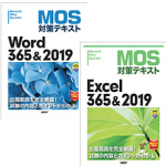 Word Excel MOS