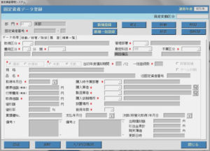 業務システム開発